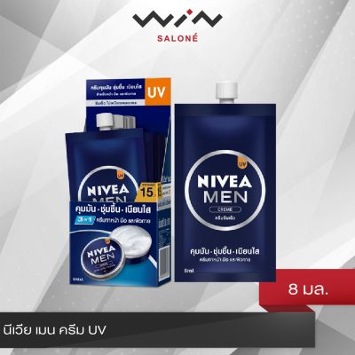 Nivea นีเวีย เมน ครีม UV 8 มล. ครีมทาหน้า เนื้อบางเบา ซึมเร็ว ไม่เหนอะหนะ  [1 กล่อง X6 ซอง ]