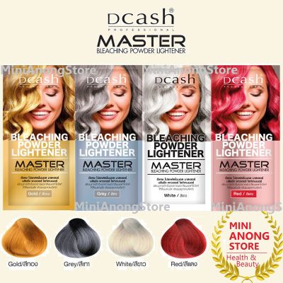 ฟอกสีผม ดีแคช บลีชชิ่ง พาวเดอร์ ไลท์เทนเนอร์ Dcash Bleaching Powder Lightener Master ผงฟอกสีผม ผงกัดสีผม hair bleach