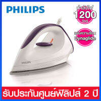 Philips เตารีด กำลังไฟ 1200 วัตต์ พร้อมแผ่นความร้อน Dynaglide ที่รีดผ้าได้ลื่นดีที่สุด (ทนต่อการขูดขีด) รุ่น GC160/22