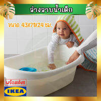 IKEA LÄTTSAM เล็ทซัม อ่างอาบน้ำเด็ก, ขาว/เขียว