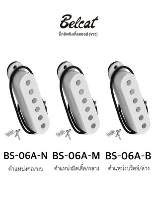 Belcat BS-06A ปิ๊กอัพกีตาร์ไฟฟ้า ทรง Strat ซิงเกิ้ลคอยล์ ตำแหน่งบน+กลาง+ล่าง วัสดุอัคนิโก้ (Single Coil Strat Electric Guitar Pickup / Neck + Middle + Bridge Position / Alnico)