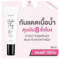 ครีมกันแดด Twice Times Sunscreen กันแดดเนื้อน้ำ แพลงก์ตอน ปรับสีผิวกระจ่างใส ไม่วอก ไม่ลอย ไม่เป็นคราบ SPF 50 PA+++ [ของแท้100%]