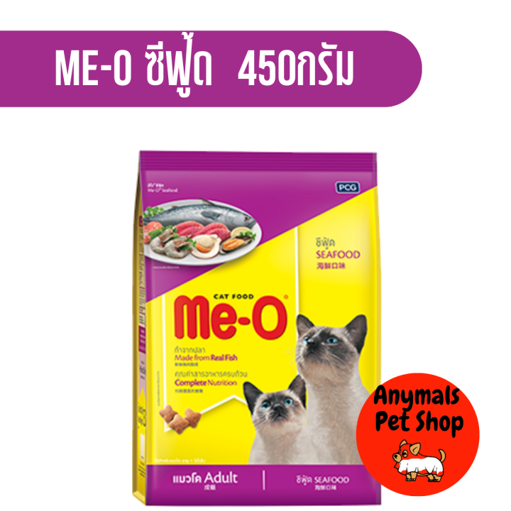 อาหารแมวเม็ด-me-o-มีโอ-ขนาด-400-450-กรัม-มี-9-สูตร
