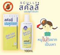 SCULLY SHAMPOO 100ML