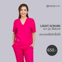 LIght Scrub เสื้อทำงานสีชมพู เบา นุ่ม ใส่สบาย(MGDB 01 PI)