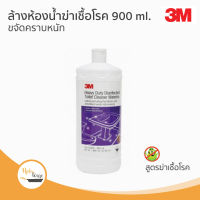 3M ผลิตภัณฑ์ล้างห้องน้ำฆ่าเชื้อโรค สูตรขจัดคราบหนัก กลิ่นวอเตอร์ลู ขนาด 900 มิลลิลิตร 3M HEAVY DUTY TOILET CLEANER (WATERLOO) 900 ml.