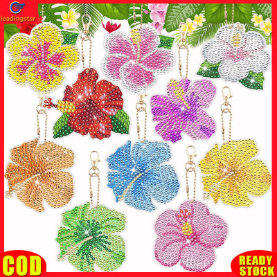 LeadingStar RC Authentic 10pcs Keychain 5D Diamond Painting Tropical Flowers Diy Crafts Key Rings Pendant For Bag Decoration Party Supplies