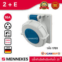 MENNEKES รุ่น 1701 IP67 ปลั๊กตัวเมีย แบบฝังเฉียง 20องศา ชนิดกันน้ำ 16A, 32A : TwinCONTACT เข้าสายได้รวดเร็ว 63A : X - CONTACT - สั่งซื้อได้ที่ร้าน UCANBUYS