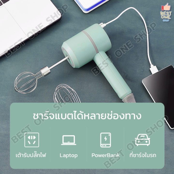 a248-เครื่องตีไข่-เครื่องผสมแป้ง-เครื่องปั่นไร้สาย-เครื่องบดสับ-พริก-กระเทียม-250ml-เครื่องปั่นผสมอาหารแบบมือถือ-ตีแป้ง