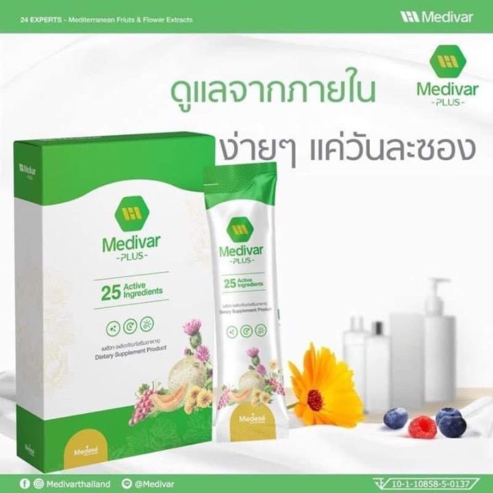 พร้อมส่ง-medivar-เมดดิว่า-วิตามินผิว-คอลลาเจน-สูตรคุณหมอ