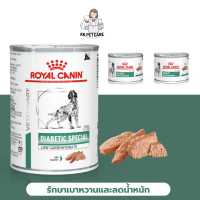 Royal Canin Cardiac อาหารสำหรับสุนัขรักษาเบาหวาน และสุนัขอ้วนง่าย ขนาด 410g ชนิดเปียก