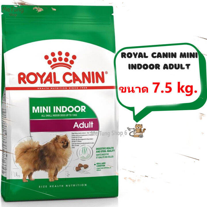 หมดกังวน-จัดส่งฟรี-royal-canin-mini-indoor-adult-อาหารสุนัข-อาหารสุนัขโต-ขนาดเล็กเลี้ยงในบ้าน-อาหารเม็ด-อายุ-10-เดือน-8-ปี-ขนาด-1-5-kg-3-kg-7-5-kg