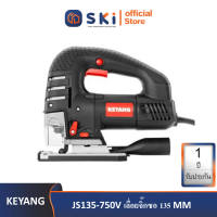 KEYANG JS135-750V เลื่อยจิ๊กซอ 135MM | SKI OFFICIAL