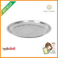 ถาดกลมสเตนเลส CPK 35 ซม.ROUND STAINLESS STEEL TRAY CPK 35CM **ของแท้100%**