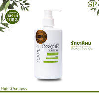 Thai product - Shampoo for damaged hair แชมพูสำหรับผมช็อต จากการทำสี / ขนาด 300 มล. 1 ขวด