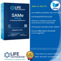 Life Extension  SAMe (S-Adenosyl-Methionine) 400 mg / 60 Enteric-Coated Vegetarian Tablets