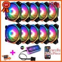 ??HOT!!ลดราคา?? ชุดพัดลม ระบายความร้อน ติดเคส RGB COOLMOON Rubiks Cube2 x10+ปรับไฟ สินค้าใหม่ ราคาสุดคุ้ม พร้อมส่ง ส่งเร็ว มีประกันไทย ##ชิ้นส่วนคอม อุปกรณ์คอมพิวเตอร์ เมนบอร์ด หน้าจอ มอนิเตอร์ CPU เม้าท์ คีย์บอร์ด Gaming HDMI Core Laptop