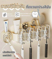 Acurve ที่แขวนแปรงสีฟันลายหมี