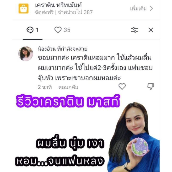 ส่งฟรี-พี่ฝนขายเอง-เคราติน-มาสก์-ผมแห้งแตกปลาย-ขาดหลุดร่วง-ชี้ฟู-เห็นผลตั้งแต่ครั้งแรก