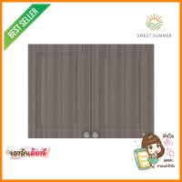 ตู้แขวนบานเปิดคู่ STARMARK ALICE สีโอ๊กDOUBLE WALL CABINET STARMARK ALICE OAK **บริการเก็บเงินปลายทาง**