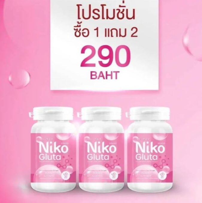 niko-gluta-ผลิตภัณฑ์เสริมอาหารตัวดัง-1-กระปุก-30-แคปซูล