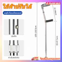 ไม้ค้ำศอกอลูมิเนียมปรับระดับได้   FS933L 1 ข้าง