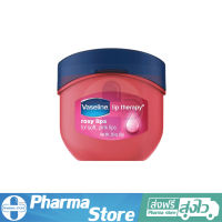 วาสลีน ลิป เทอราฟี โรซี่ ลิป Vaseline Lip therapy rosy lips 7g