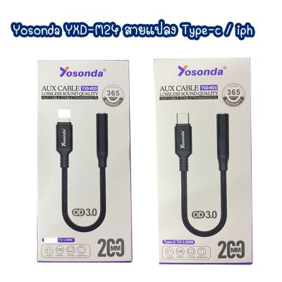 YOSONDA AUX CABLE สายแปลง AUX 3.5 YXD-M24 Type-c / YXD-M25 Ip