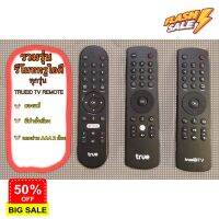 รีโมททรูไอดี ทีวี ทุกรุ่น Trueid TV Remote ของแท้ 100% สินค้าใหม่มือ1 #รีโมทแอร์  #รีโมท  #รีโมททีวี  #รีโมด