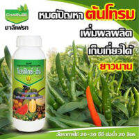 โปรฟิกซ์-เอ็น สูตรติดผลดก ขั้วเหนียว เพิ่มความหวาน เพิ่มขนาด 500cc,