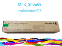 CT201436 Magenta TONER FUJI XEROX *ของแท้รับประกันศูนย์