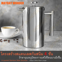 MAYDAY [พร้อมส่ง] French Press 350ml/800ml 304 เครื่องชงชากาแฟสแตนเลส เหยือกชงกาแฟสด เหยือกชงกาแฟ กาชงกาแฟ หม้อชากาแฟสด เครื่องชงกา 304 Stainless Steel Coffee Maker