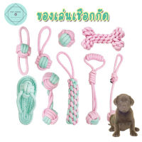 Rope bite dog rope toy dog rope toy, dog chewing toy rope chew Rope toy dog puppy toy dog