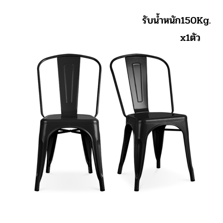 เก้าอี้เหล็ก-เก้าอี้คาเฟ่-เก้าอี้-วางซ้อนได้-เก้าอี้กินข้าว-เก้าอี้ร้านอาหาร-รับน้ำหนักได้-150กก-สำหรับทานข้าว-คาเฟ่-บาร์