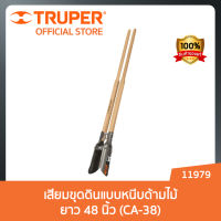 TRUPER 11979 เสียมขุดดินแบบหนีบด้ามไม้ยาว 48 นิ้ว (CA-38)