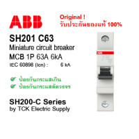 abb breaker MCB 1P 63A 6kA Model. SH201 C63 ( SH201-C63 ) by TCK Electric Supply