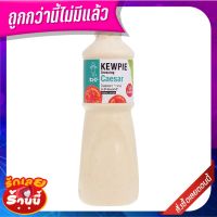 ??พร้อมส่ง!! คิวพี น้ำสลัดซีซ่าร์ 1 ลิตร Kewpie Caesar Salad Dressing 1000 ml ✨นาทีทอง✨