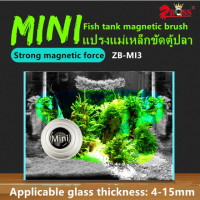 MINI แปรงแม่เหล็กขัดตู้ปลาสวยงาม แปรงทำความสะอาด แปรงขัดตู้