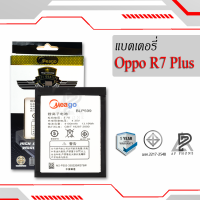 แบตเตอรี่ Oppo R7 Plus / R7plus / R 7Plus / BLP599 แบตเตอรี่ oppo r7plus แบต แบตมือถือ แบตเตอรี่ แบตเตอรี่โทรศัพท์ แบตแท้ 100% สินค้ารับประกัน