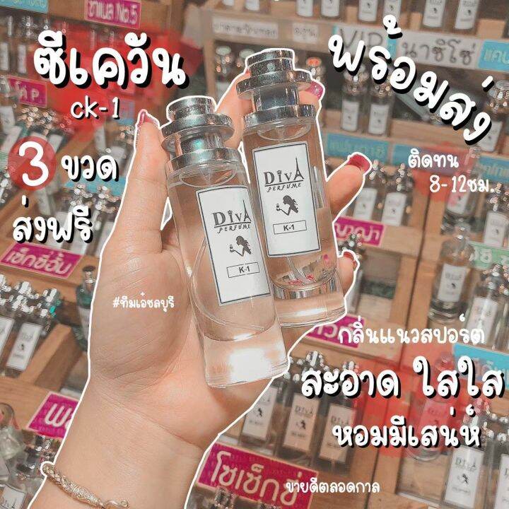 น้ำหอมณเดช-สำหรับผู้ชายขนาด-35มล-100เท่านั้น-พร้อมส่ง-น้ำหอมดีว่าแท้100-สนใจทักแชทเพิ่มเติมได้ตลอดนะคะ