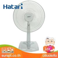 HATARI พัดลมตั้งโต๊ะ 14" สีเทา รุ่น HE-T14M3 GY