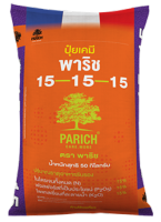 ปุ๋ยคอมพาวน์ 15-15-15 เร่งการเจริญเติบโตของต้น เร่งแตกใบเพิ่มความสมบูรณ์ ทั้งต้น ใบ ราก (แบบเเบ่งขาย)