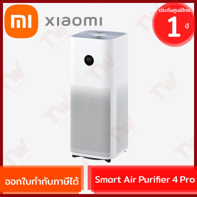 Xiaomi Smart Air Purifier 4 Pro เครื่องฟอกอากาศ ของแท้ รับประกันสินค้า 1 ปี (Global Version)