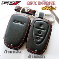 NJ ส่งฟรี ซองหนังกุญแจรีโมท GPX DRONE เคสกุญแจ เคสรีโมท กันรอย กันกระแทก เคสกุญแจรถ พวงกุญแจรถ