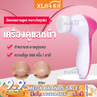 เครื่องดูแลหน้า 5in1 เครื่องทำความสะอาดหน้า เครื่องขัดหน้า แปรงนวดหน้า นวดหน้า สปาหน้า Face care machine