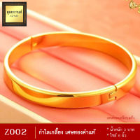 Z002 กำไลข้อมือ เศษทองคำแท้ หนัก 3 บาท หน้ากว้าง 0.6 มิล ไซส์ 7-8 นิ้ว (1 วง) ลายง.65