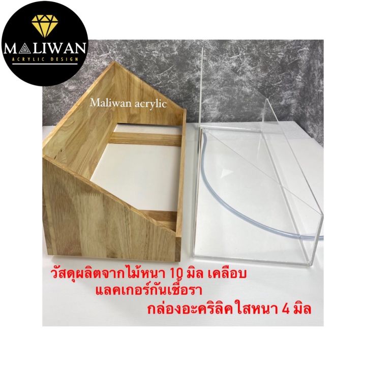 กระบะไม้สนพร้อมกล่องอะคริลิคใสแบบเอียงสไตล์มินิมอล-วิลเทจ-ขนาด-60x25x28-cm