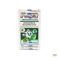 MybacinFatalaijoneMouth Spray ฟ้าทะลายโจร มายบาซิน สเปร์พ่นช่องปาก ฟ้าทะลายโจร 15 ml(วันหมดอายุ 9/8/25)