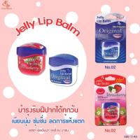 F-58E-1143? Elisa Jelly Helena Jelly Lip Balm ??เอลิซ่า เฮลเล็นน่า เจลลี่ ลิป บาล์ม ปริมาณสุทธิ 9 กรัม??