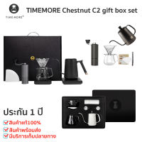 TIMEMORE THAILANDTimemore C2 ชุดดริปกาแฟ สีดำ Chestnut C2 gift box set Coffee Set